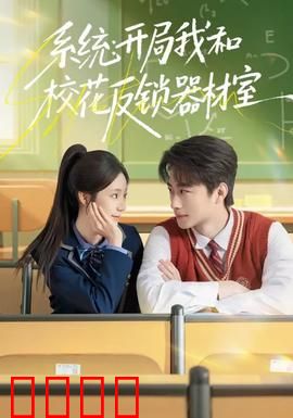 系统：意识觉醒