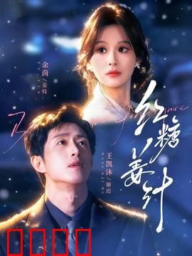 红糖姜汁：暖心治愈之旅