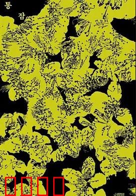 剥夺：人性的终极考验