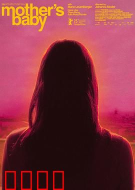 母亲的宝贝：深渊救赎