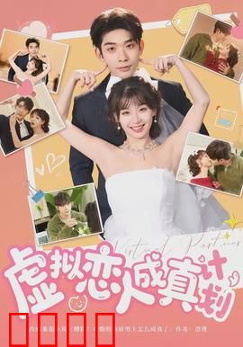 虚拟恋人成真计划：AI爱人觉醒