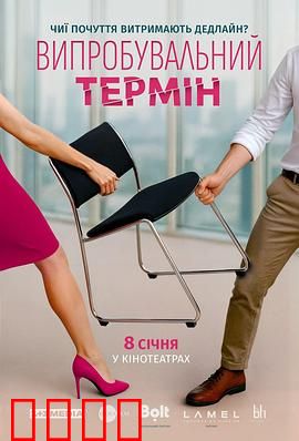 爱情试炼期：试婚考验真爱