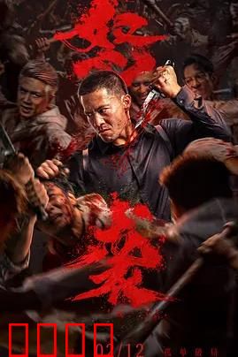 血战孤狼：孤胆英雄的绝命反击