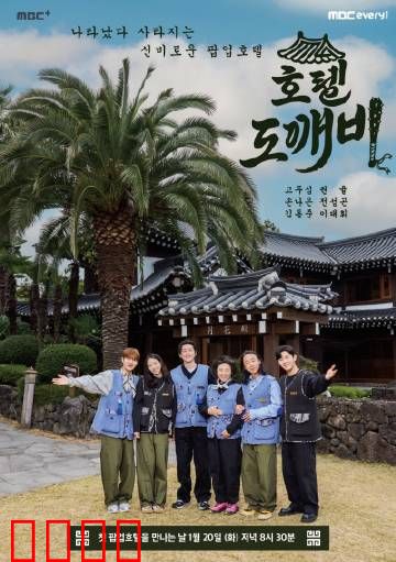 酒馆鬼怪：午夜魅影