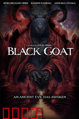 黑山羊：诅咒复活