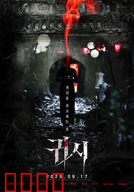 鬼市：深夜诡摊的致命交易