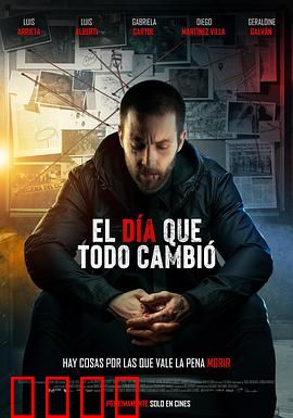 一切都改变的那一天：命运的转折