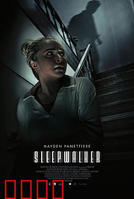 梦游者2026：记忆盗梦者