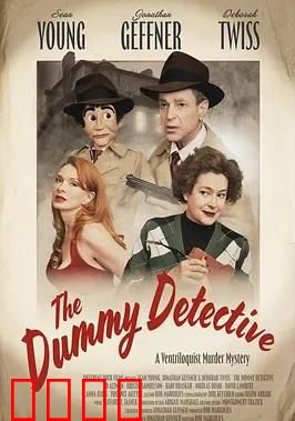 傀儡觉醒：挣脱命运枷锁