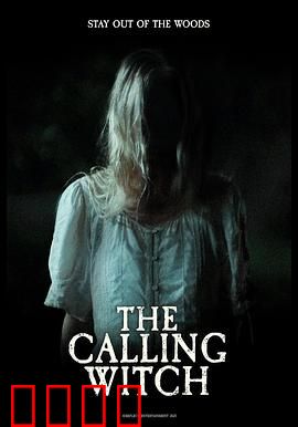 召唤女巫：黑暗仪式