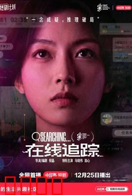 在线追踪：网络背后的真相