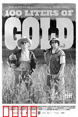 100升沙赫啤酒：啤酒大冒险