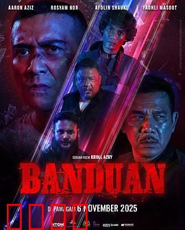 爆裂囚徒：铁血越狱路