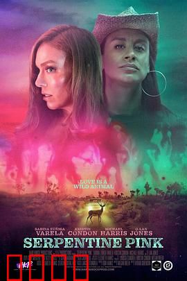 蛇纹粉：致命诱惑