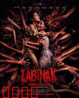 它们在这里：无处可逃