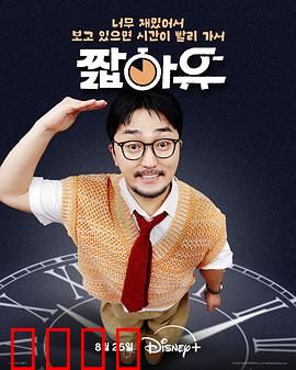 柳炳宰的会客室：笑料百出