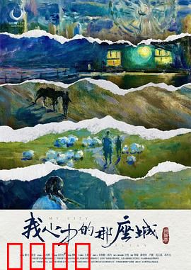 阿勒泰之歌：草原上的最后一曲