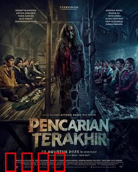 末路搜索：暗网迷踪