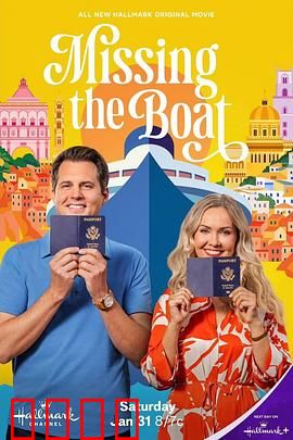 误船情缘：爱在迷雾中