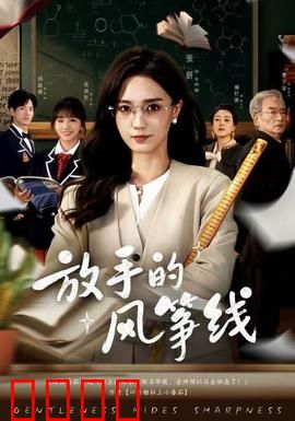 放手的风筝线：父爱无声的告别