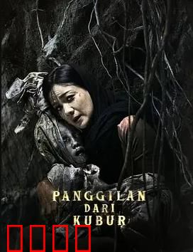 亡灵的呼唤：灵魂深处的秘密