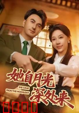 月影狂澜：暗影之谜