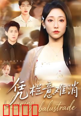 铁血凭栏：烽火兄弟情