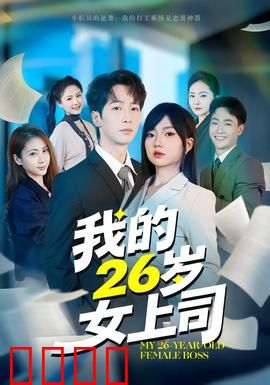 逆袭风暴：逆风翻盘的底层英雄