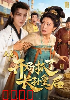 大唐：帝国黄昏的悲歌