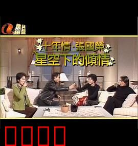 星空下的傾情：星光与爱恋