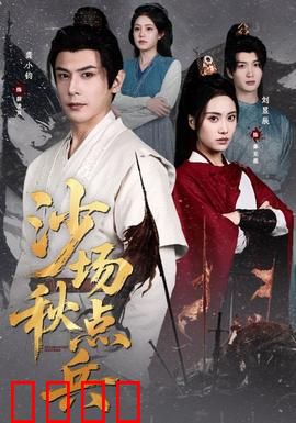 沙场秋点兵：绝命突围