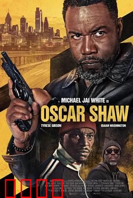 OscarShaw：逐梦演艺圈