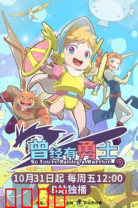 曾经有勇士：求生之路