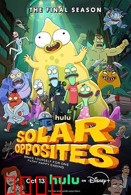 外星也难民第六季：大结局揭秘