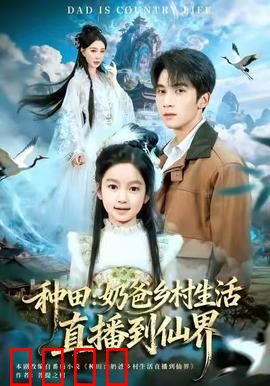 种田：农民的逆袭之路