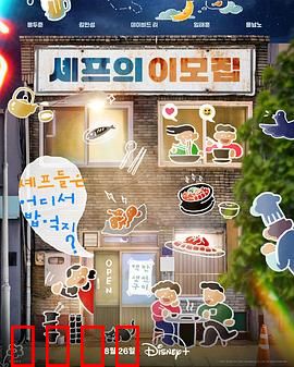 吃货大厨的秘密厨房：舌尖上的逆袭