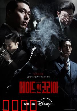 韩国制造：血泪真相