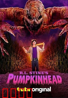 南瓜头怪：复仇之火