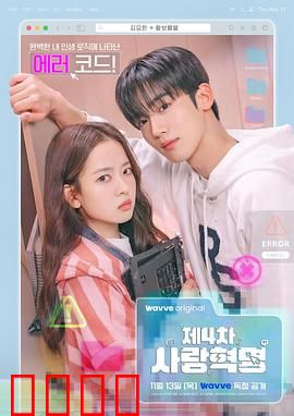 第四次爱情革命：情感觉醒