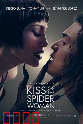 蜘蛛女之吻：禁忌的爱与自由