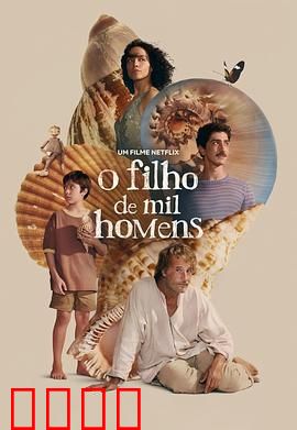 千人之子：千人抚养