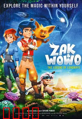 札克与沃沃：终极友谊