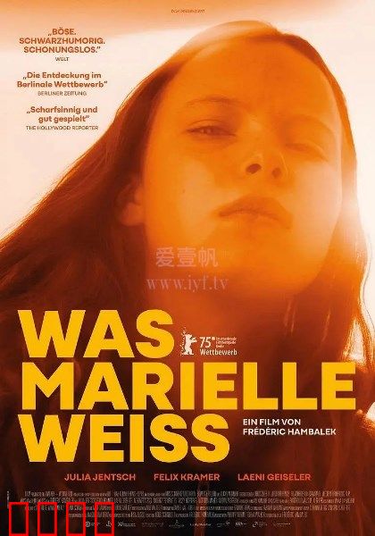 玛丽埃尔都知道：全知少女的困境