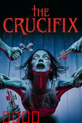 战栗驱魔：邪灵诅咒