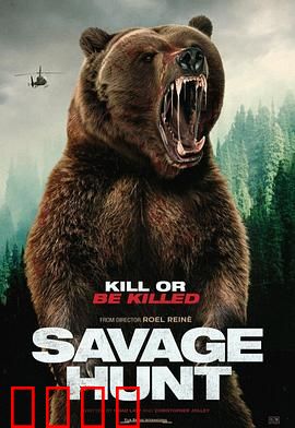 野蛮狩猎：逆袭复仇