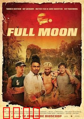 满月危机：月夜杀戮