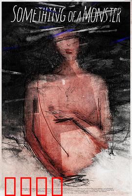 有物如魔：古宅惊魂