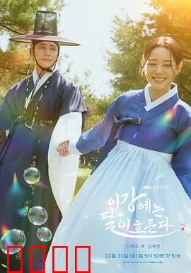 月亮在江边流淌：月光下的归途