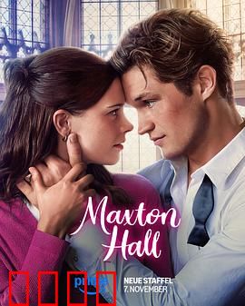 贵族高中：权谋与青春