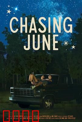 追逐六月：青春终章